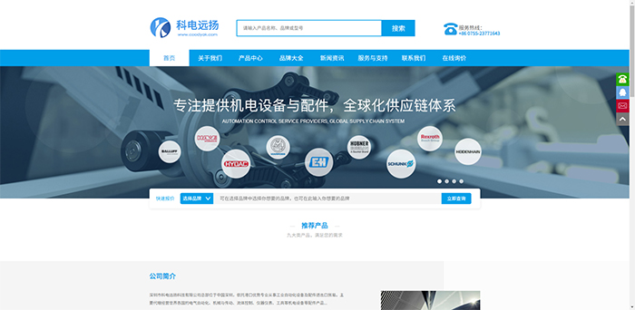 科電遠揚官網(wǎng)全新改版上線（總裁說）